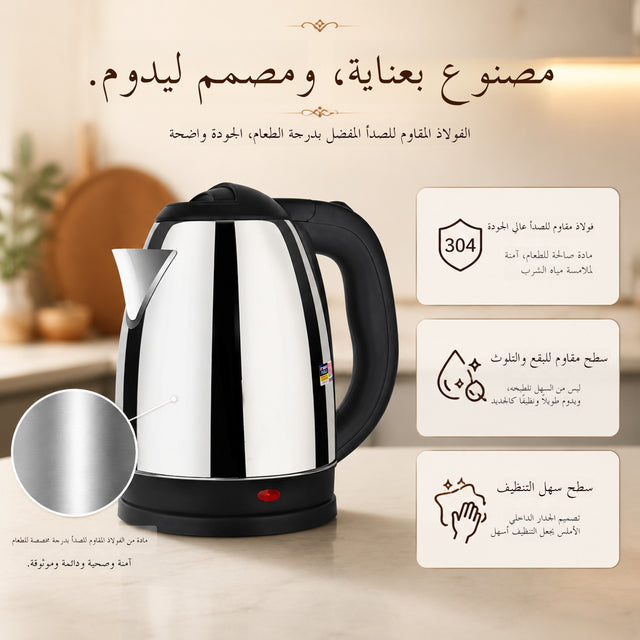 غلاية Bear ستانلس ستيل 1.5 لتر 1500 وات بهيكل لامع - صورة 1