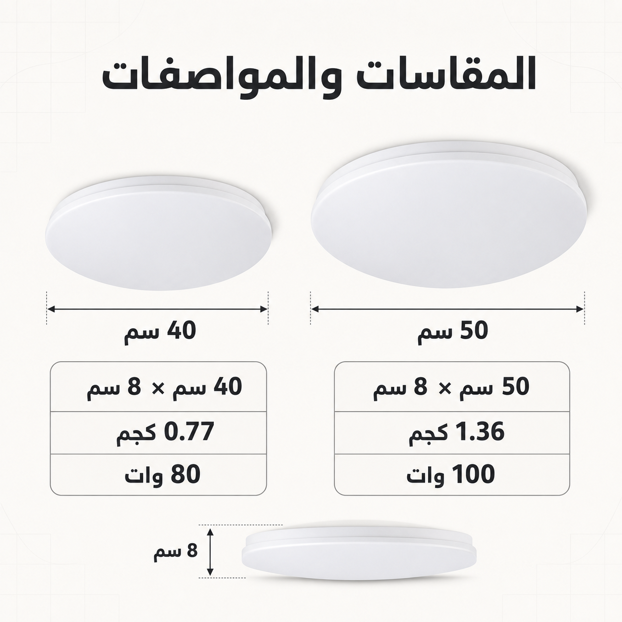 مقاسات ومواصفات مصباح سقف DJ1001 مقاس 40 و50 سم