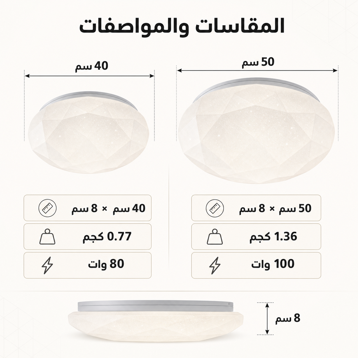 مقاسات ومواصفات مصباح سقف DJ1002 مقاس 40 و50 سم